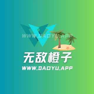 无敌橙子觅圈_微密圈圈子系列合集
