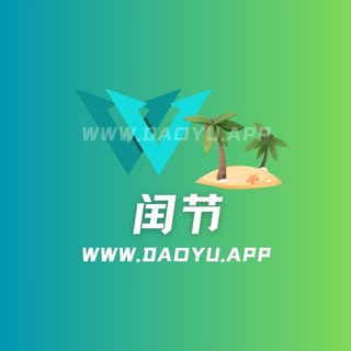 闰节微密圈觅圈圈子系列合集