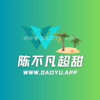 陈不凡超甜觅圈_微密圈入圈作品合集