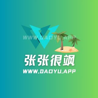 张张很飒微密圈及铁粉空间圈子系列作品合集