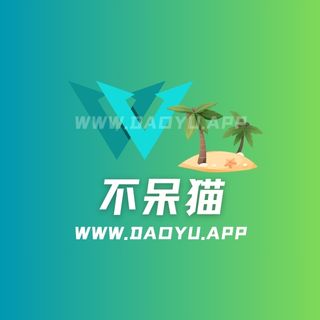 不呆猫/呆呆猫铁粉空间系列作品合集