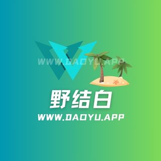 野结白铁粉空间圈子系列作品合集