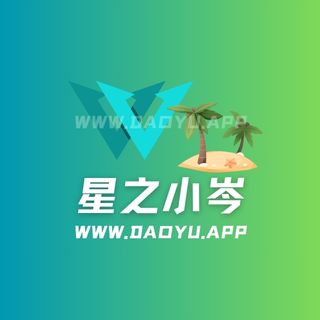 星之小岑觅圈_微密圈专属入圈作品合集