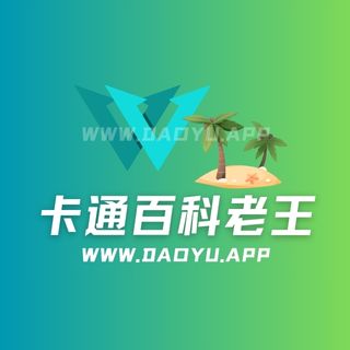 卡通百科老王微密圈高质量付费圈子作品合集