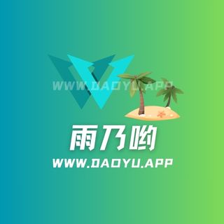 雨乃哟舰长系列图集作品等合集