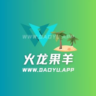 快手红人“火龙果羊”的治愈魅力，微密视图一览分享-岛遇