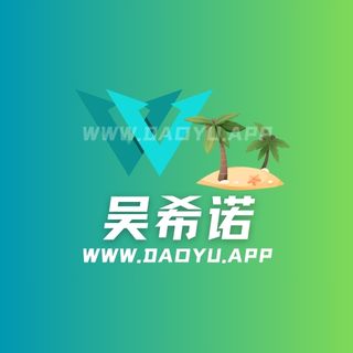 吴希诺岛遇_微密圈觅圈圈子系列合集