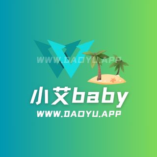 小艾baby岛遇_微密圈专属入圈作品合集
