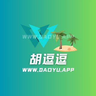 胡逗逗微密圈觅圈专属入圈作品合集