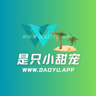 是只小甜宠秘语空间及铁粉空间圈子系列作品合集