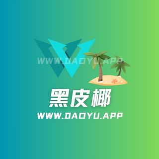 黑润润黑饱宝黑皮椰微密圈系列大合集