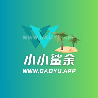 小小鲨余岛遇系列圈子作品合集