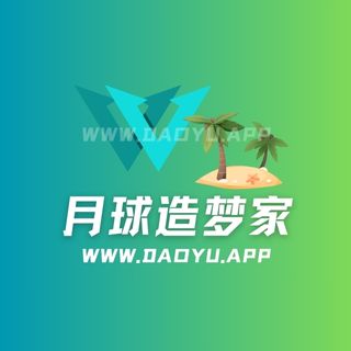 月球造梦家秘语空间及微密圈觅圈圈子系列合集