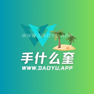手什么葵岛遇专属图集首次公开，绝美秘境等你探索-岛遇