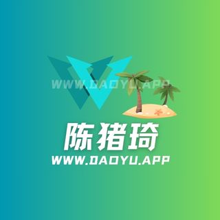 陈猪琦岛遇系列圈子作品合集