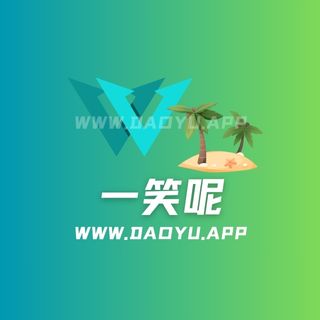 一笑呢岛遇系列圈子作品合集