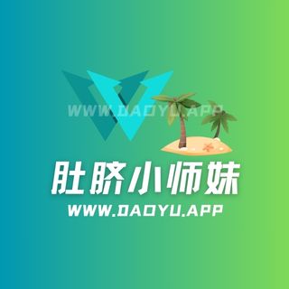 肚脐小师妹岛遇_微密圈入圈作品合集