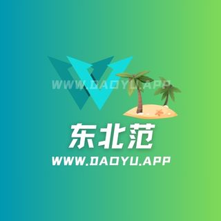 东北范会员空间高清大图，魅力与自信的完美展现-岛遇