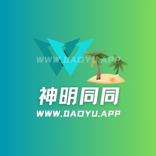 神明同同轻糖乐园_岛遇微密圈系列作品合集