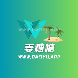 姜糖糖岛遇app专属圈子作品合集