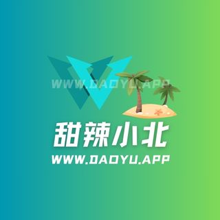 甜辣小北微密圈_椰子甜甜岛遇专属视图合集