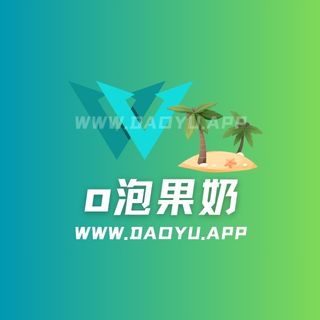 o泡果奶岛遇系列闪耀精灵，穿搭与反差的迷人奏鸣曲-岛遇