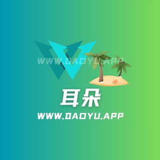 耳朵微密圈/岛遇专属入圈作品合集