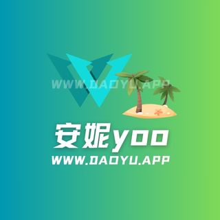 安妮yoo微密圈高质量系列圈子作品合集