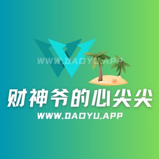 财神爷的心尖尖秘语空间付费圈子作品合集