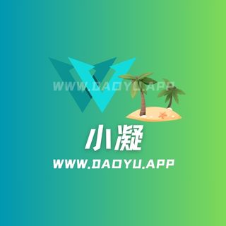 小凝岛遇(岛屿)专属圈子作品合集