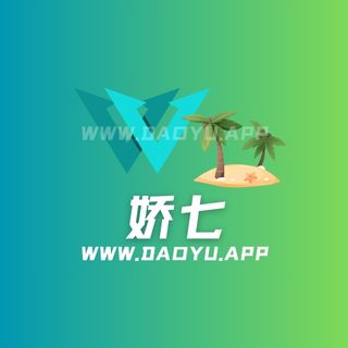 娇七岛遇_微密圈觅圈圈子作品合集