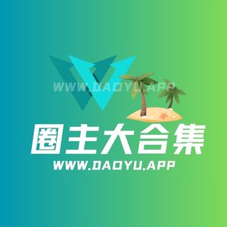 全网岛遇微密圈秘语空间等圈主系列博主作品大合集