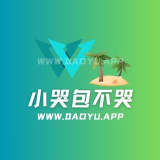 小哭包不哭微密圈觅圈圈子系列合集合集