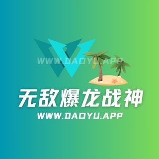 无敌爆龙战神(肖雅婷)岛遇及微密圈觅圈圈子系列合集