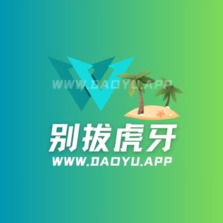别拔虎牙秘语铁粉空间圈子等作品素材合集