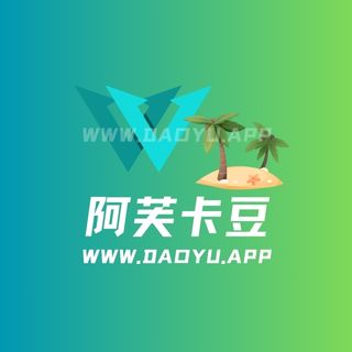 阿芙卡豆微密圈觅圈系列圈子作品合集