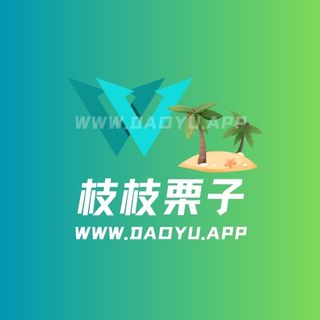 枝枝栗子微密圈/趣岛付费圈子作品合集