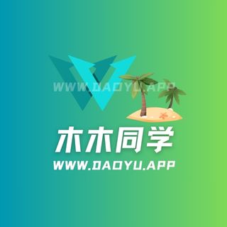 木木同学岛遇系列圈子作品合集