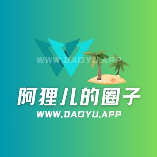 阿狸儿的圈子微密圈觅圈圈子系列合集合集