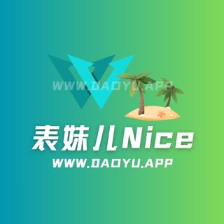 表妹儿Nice微密圈觅圈系列圈子作品合集