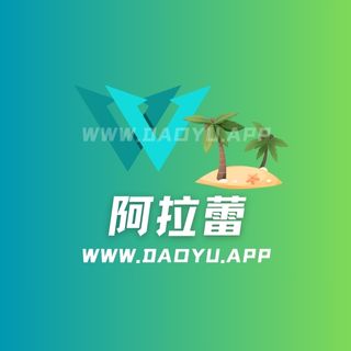 阿拉蕾秘语空间及铁粉空间圈子系列作品合集