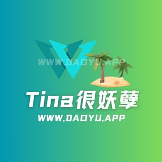 Tina很妖孽微密圈觅圈圈子系列合集合集