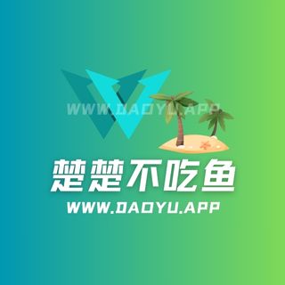 楚楚不吃鱼微密圈圈子付费视图合集