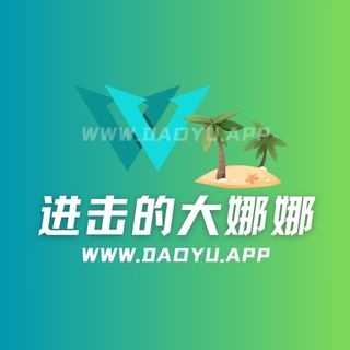 进击的大娜娜微密圈付费入圈作品合集