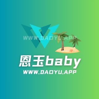 快手恩玉baby微密圈等定制系列作品合集