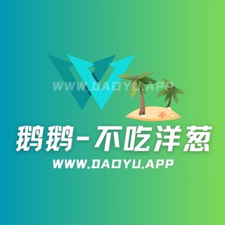 鹅鹅秘语空间及铁粉空间圈子作品合集