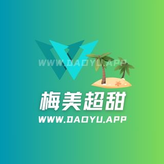 梅美超甜微密圈觅圈付费入圈作品合集