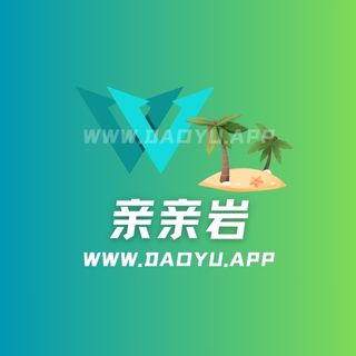 亲亲岩秘语空间圈子系列合集