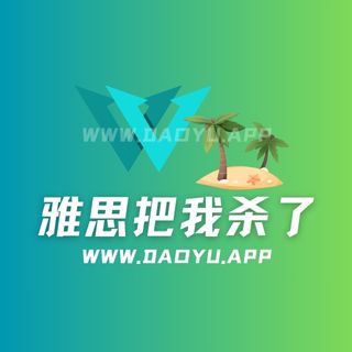 在千万像素里，她选择成为一场温柔的“雅思把我杀了”-岛遇