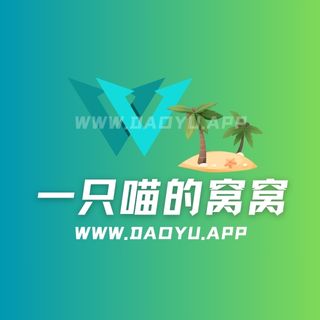 一只喵的窝窝轻糖乐园系列入圈作品合集